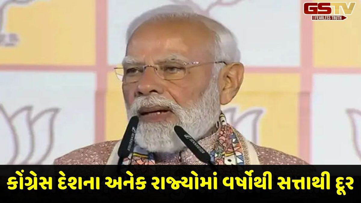 'કોંગ્રેસની અંદર એક નવું જૂથ ઉભરી રહ્યું છે', નજીકના ભવિષ્યમાં મોટા વિભાજનની આશંકા: PM MODI