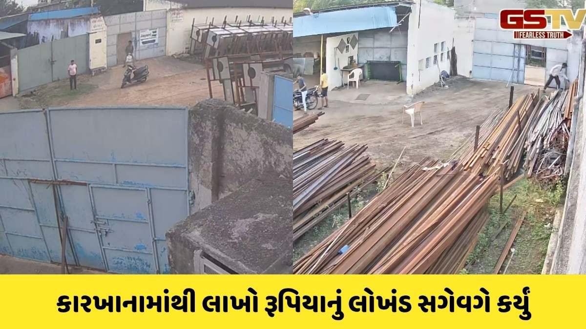 Rajkot news: જસદણ શહેર ભાજપ પ્રમુખના કારખાનામાં ચોકીદાર અને તેના પરિવાર દ્વારા લાખોની ચોરી