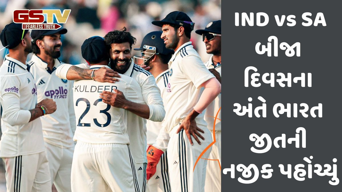 IND vs SA: કોલકાતા ટેસ્ટમાં આજના દિવસની રમત સમાપ્ત, બીજા દિવસે 15 વિકેટ પડી