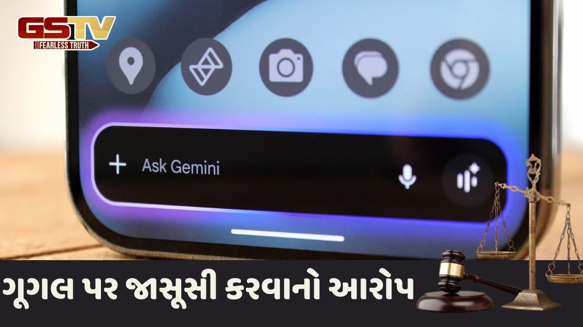 Google Accused Of Data Collection: ગૂગલ યુઝરના કમ્યુનિકેશન અને પર્સનલ માહિતીને કરી રહ્યું છે કલેક્ટ