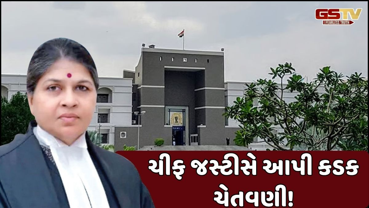 નીચલી કોર્ટના જજની ગંભીર બેદરકારીને લઈ ચીફ જસ્ટિસ નારાજ! જાહેર કર્યું મોટું ફરમાન