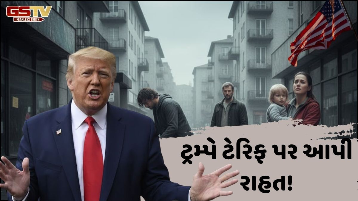 મોંઘવારીને કારણે અમેરિકન્સની દયનીય હાલત! ટ્રમ્પનો યુ-ટર્ન, આ વસ્તુઓ પરથી હટાવ્યો ટેરિફ