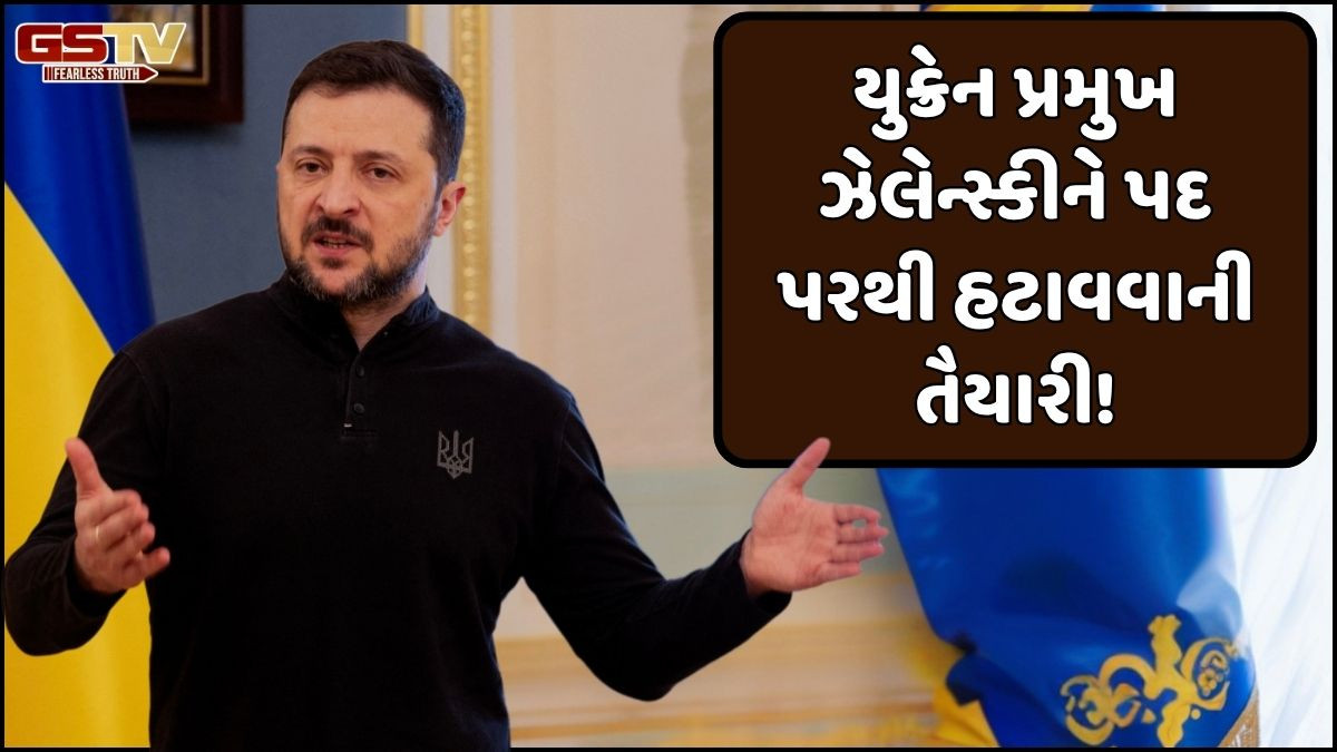 યુક્રેનના પ્રમુખ વોલોદિમીર ઝેલેન્સ્કી પર ભ્રષ્ટાચારનો આરોપ, પદથી હટાવવાની તૈયારી, જાણો શું છે કારણ