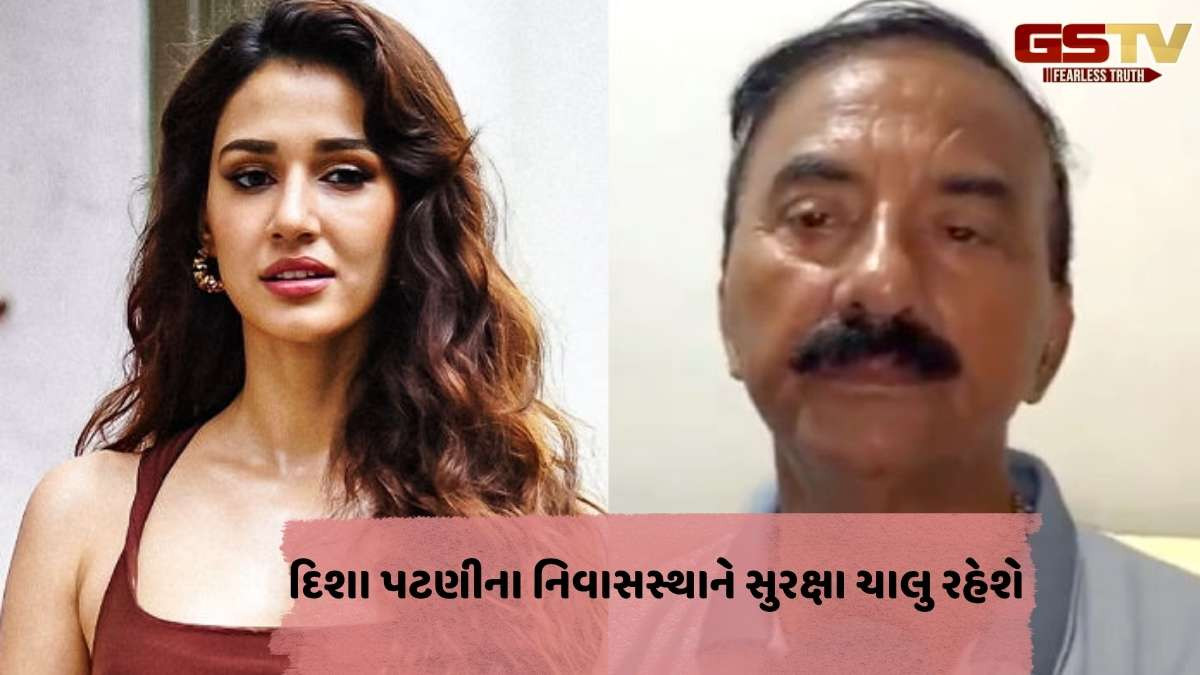 Bollywood news: ઘર પર ગોળીબાર બાદ બોલિવૂડ અભિનેત્રી દિશા પટણીના પિતાને હથિયારનું લાયસન્સ મળ્યું