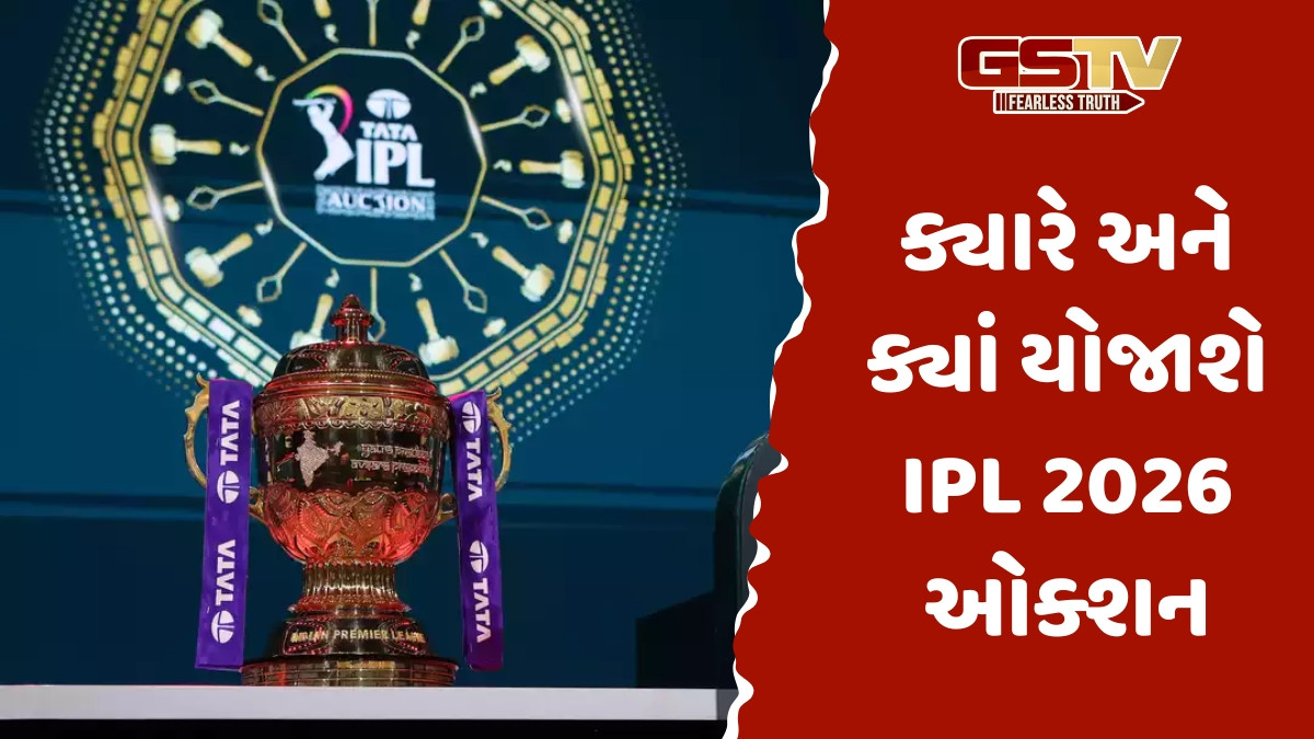IPL 2026 Auction / 77 ખેલાડીઓ પર થશે 238 કરોડનો વરસાદ, જાણો કઈ ટીમ કેટલા રૂપિયા સાથે ઓક્શનમાં લેશે ભાગ