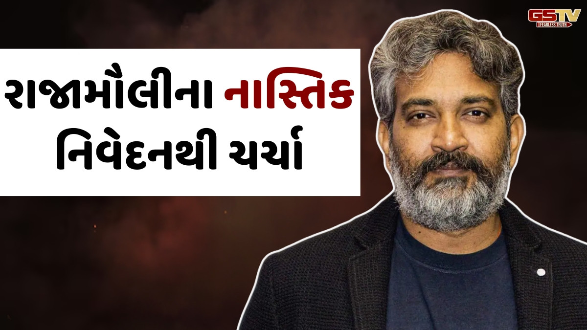 ‘વારાણસી’ ફિલ્મના પ્રચારમાં રાજામૌલીનું ઈશ્વર વિરોધી નિવેદન, કહ્યું- ‘હું ઈશ્વરમાં નથી માનતો’