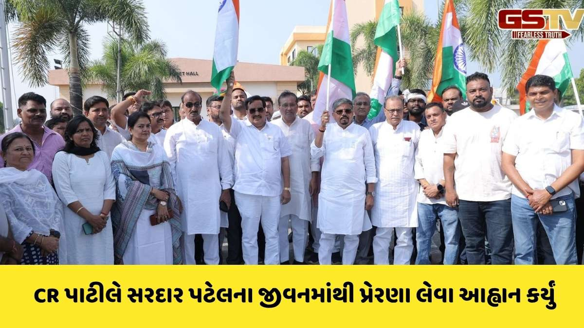 Navsari news: સાંસદ CR પાટીલ સરદાર વલ્લભભાઈ પટેલની 150મી જન્મજયંતીની ઉજવણીમાં એકતા પદયાત્રામાં જોડાયા