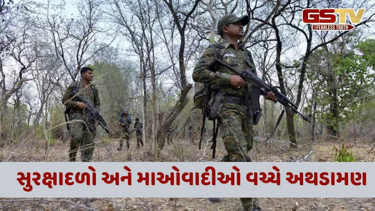 છત્તીસગઢમાં સુરક્ષાદળોએ 15 લાખના 3 ઈનામી નક્સલીઓને અથડામણમાં માર્યા ઠાર