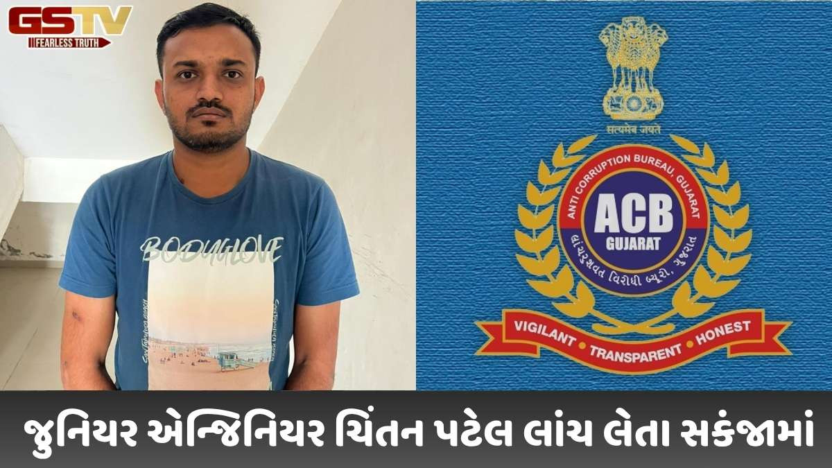 Patan news: સમી UGVCL કંપનીના જુનિયર એન્જિનિયર 50 હજારની લાંચ લેતા ઝડપાયો