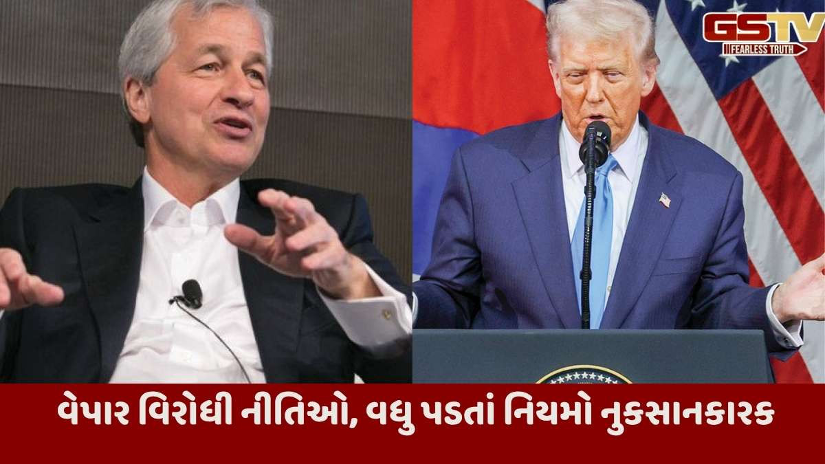 USA news: અમેરિકાએ વેપાર વિરોધી નીતિ યથાવત્ રાખશે તો યુરોપ જેવી મંદીનો સામનો કરવો પડશે: જે.પી.મોર્ગનની ચેતવણી