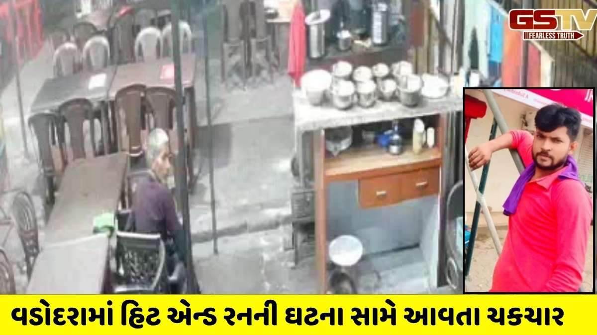 Vadodara news: માંજલપુરમાં રૅસ્ટોરન્ટમાં કામ કરતા યુપીના યુવકને બાઈકચાલકે ટક્કર મારતા મોત