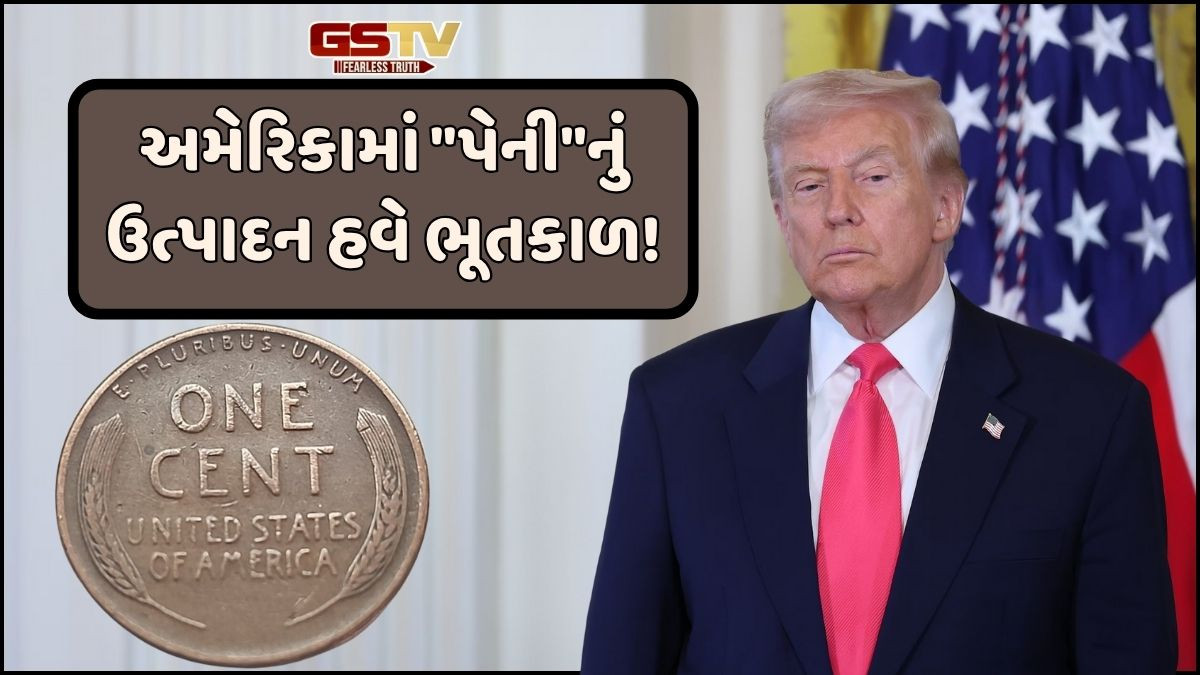 અમેરિકન ચલણના ઈતિહાસમાં એક યુગનો અંત! સત્તાવાર રીતે 