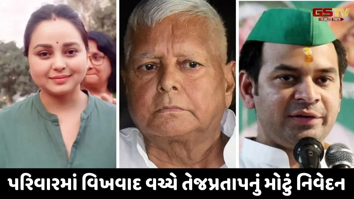 JJD સુપ્રીમો તેજ પ્રતાપનું NDA ને સમર્થન, બહેન રોહિણીને પક્ષમાં આ મોટો હોદ્દો આપવાની કરી જાહેરાત