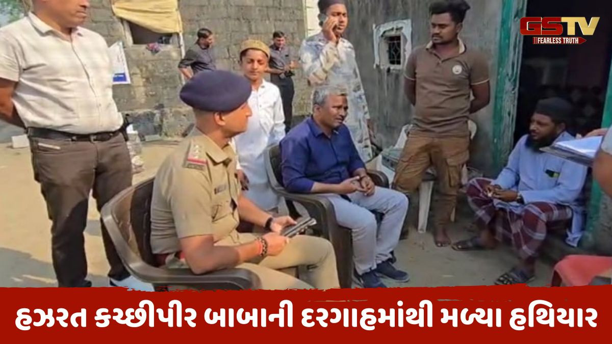 Gir somnath: કોમ્બિંગ દરમિયાન દરગાહમાંથી મળ્યા ઘાતક હથિયાર, મુજાવરની કરાઇ પૂછપરછ