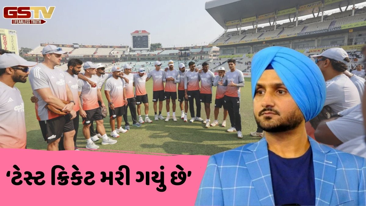 કોલકાતામાં ભારતની હાર પર ભડક્યો હરભજન સિંહ, કહ્યું- 'તેમણે ટેસ્ટ ક્રિકેટને બરબાદ કરી દીધું'