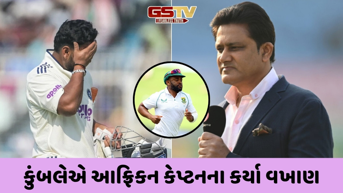 'ત્રીજા દિવસે બુમરાહને પહેલી ઓવર...' અનિલ કુંબલેએ રિષભ પંતની કેપ્ટનશિપ પર ઉઠાવ્યા સવાલ