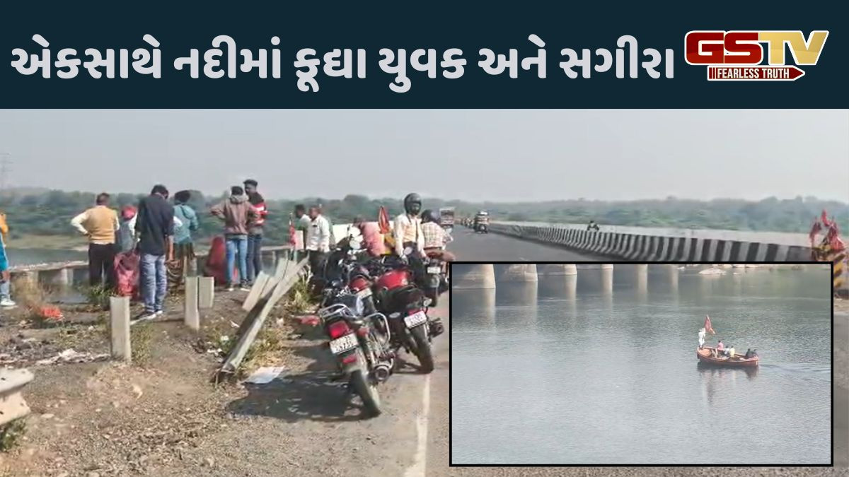 Mahisagar News: બ્રિજ ઉપરથી કૂદીને બે વ્યક્તિએ મોતને વ્હાલું કર્યું હોવાની આશંકા, શોધખોળ ચાલુ