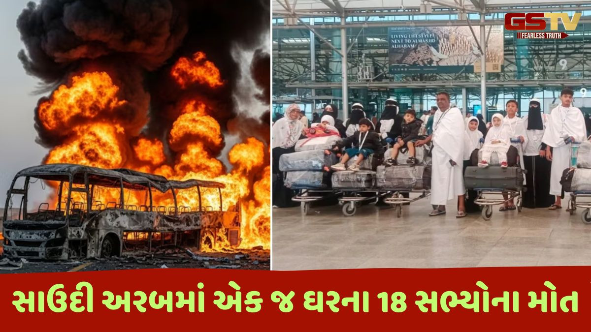 સાઉદી અરબ બસ અકસ્માતમાં હૈદરાબાદના એક જ પરિવારના 18 સભ્યો થયા ભડથું, મૃતકોના સંબંધીઓ સ્તબ્ધ