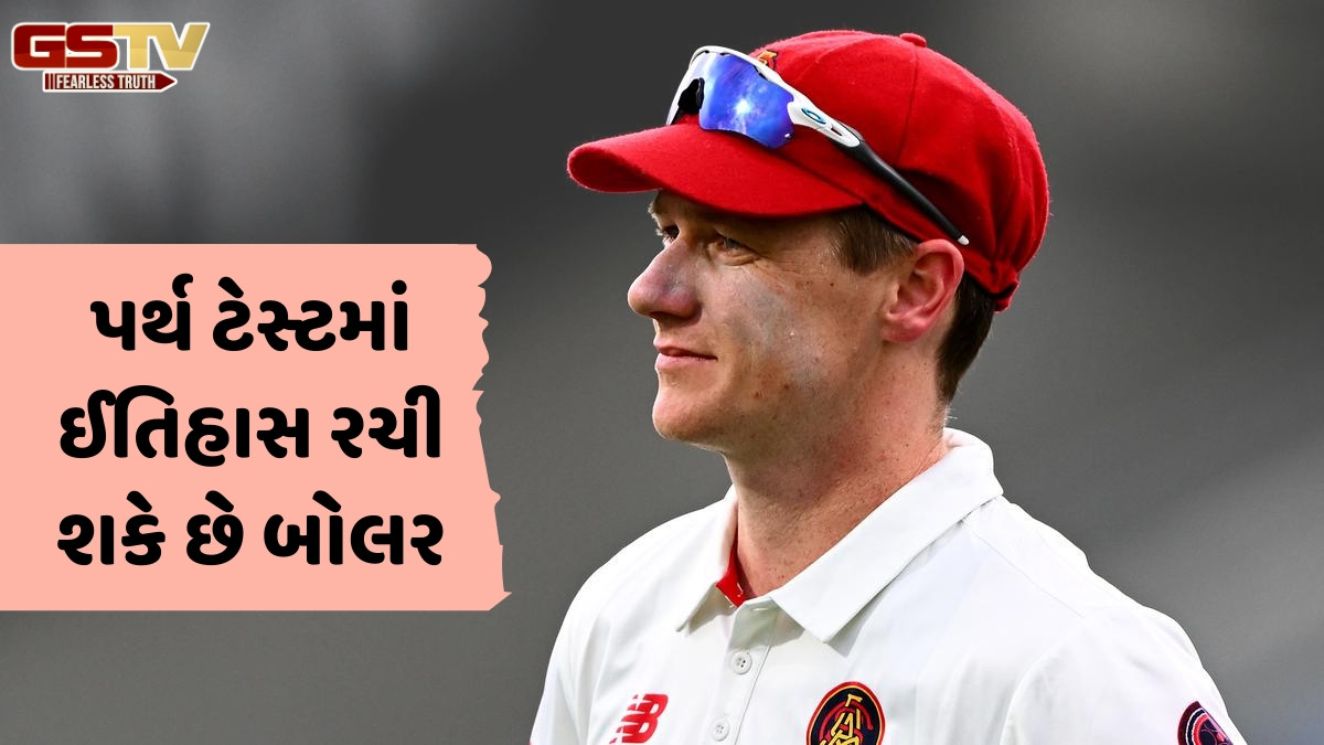 કારપેન્ટરથી ટેસ્ટ ખેલાડી સુધી... એશિઝમાં ડેબ્યુ કરવા માટે તૈયાર છે ઓસ્ટ્રેલિયન બોલર