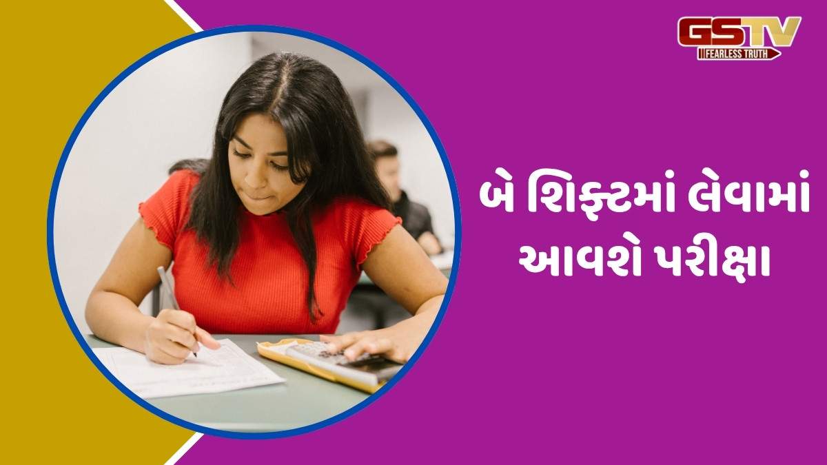 GATE 2026 માટે જાહેર થયું એક્ઝામ શેડ્યૂલ, જાણો ક્યારે અને ક્યા મોડમાં લેવાશે પરીક્ષા