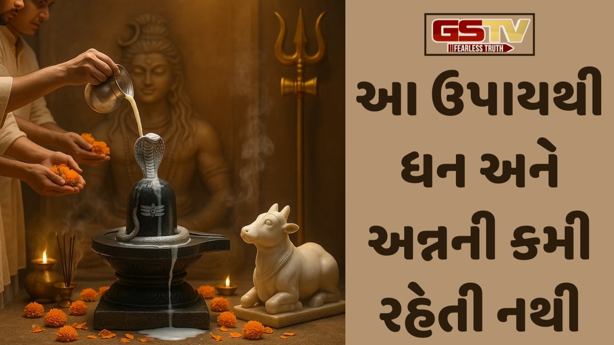 Religion: મોક્ષદા એકાદશી પર શિવલિંગ પર આ 5 વસ્તુઓ અર્પણ કરો, કુંડળીમાં શનિ દોષ હોય તો આ ઉપાય ખાસ કરો 