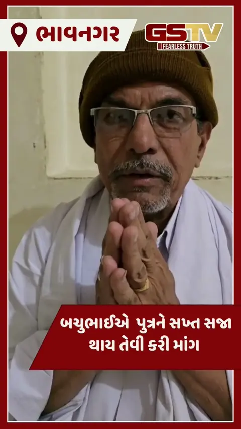 VIDEO: પુત્ર શૈલેષ અને તેની સાથે કોઈ સંડોવાયેલું હોય તેને પણ સખ્ત સજા થાય, ફોરેસ્ટ અધિકારીના પિતાની અપીલ