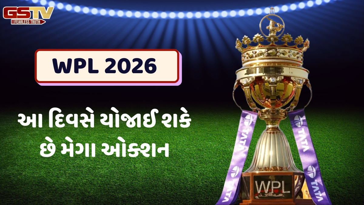 WPL 2026 / આ તારીખે શરૂ થઈ શકે છે ટુર્નામેન્ટ, બે વેન્યુ પર રમાશે બધી મેચ!