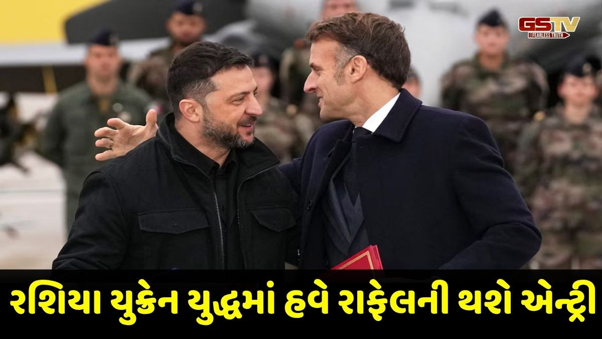 યુક્રેને Donald Trump ને આપ્યો ઝટકો, ફ્રાંસ સાથે રાફેલ ખરીદવા કર્યો ઐતિહાસિક કરાર