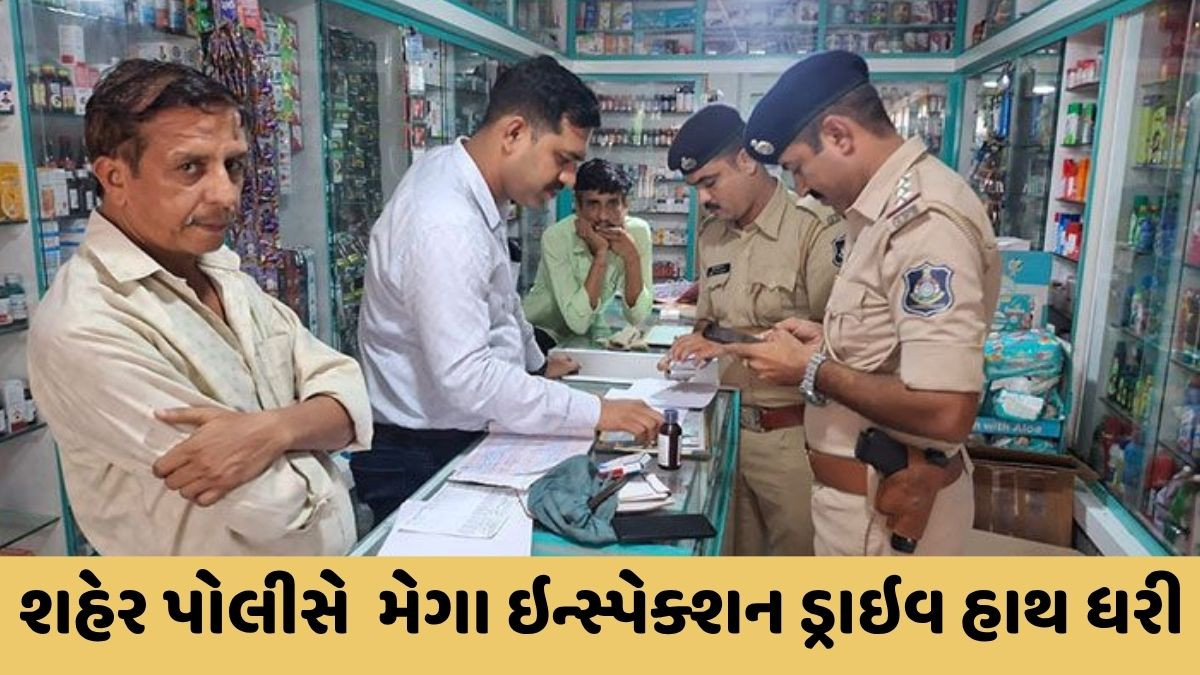 'નશીલી દવાઓનું દુષણ અટકાવવા સખ્ત કાર્યવાહી', અમદાવાદ શહેરમાં પોલીસની મેગા ડ્રાઈવ