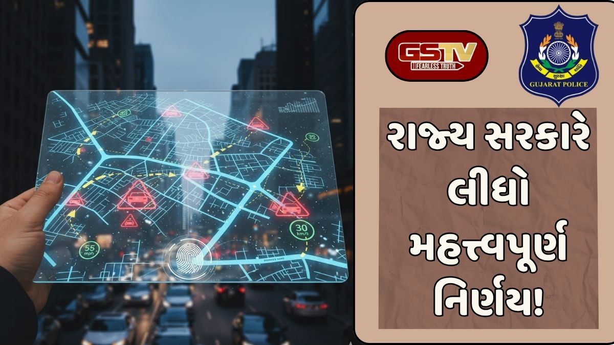 હવે મળશે ટ્રાફિકની રિયલ ટાઈમ અપડેટ: એક્સિડેન્ટ ઝોન, ડાયવર્ઝન, સ્પીડ લિમિટ બધું જ આંગળીના ટેરવે!