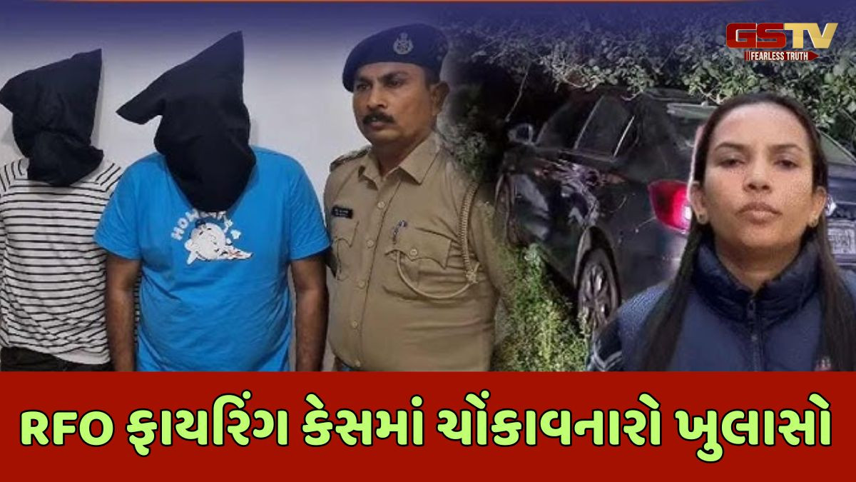 Surat news: મહિલા RFO પર ફાયરિંગ કેસમાં નવો વળાંક, પતિ 6 મહિનાથી ઘડતો હતો હત્યાનો પ્લાન