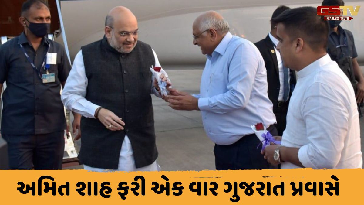 Ahmedabad news: અમિત શાહ ફરી ગુજરાત આવશે, ભાવનગરમાં સંબોધશે જાહેર સભા