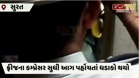 VIDEO: Surat: મહિધરપુરા હીરાબજારમાં થયો ભયાનક બ્લાસ્ટ, સમગ્ર ઘટનાનો વીડિયો સામે આવ્યો
