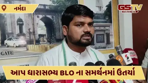 Video: મામલતદાર કચેરીમાં બોલાવીને BLOને ધમકાવવામાં આવી રહ્યા છે;  ચૈતર વસાવાએ કર્યા સણસણતા આક્ષેપ