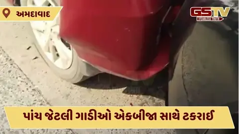 Video: Ahmedabad રિવરફ્રન્ટ પર એક સાથે 5 ગાડીઓ ટકરાઈ, ટ્રાફિક જામ