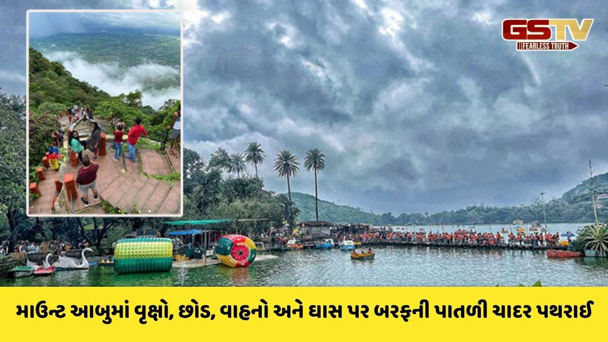 રાજસ્થાનના માઉન્ટ આબુમાં ઠંડીનો પારો -2 ડિગ્રીએ પહોંચતા ગુરુ શિખર પર બરફ છવાઈ ગયો