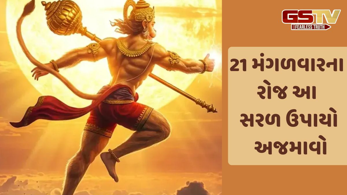 શું તમારી સમસ્યાઓ સતત વધી રહી છે અને જીવનમાં અવરોધો દૂર થઈ રહ્યા નથી? તો આ કામ કરો