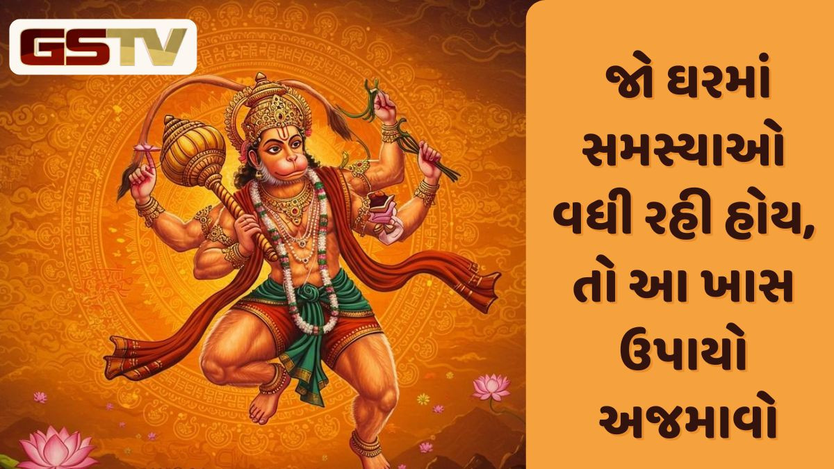 આ ખાસ ઉપાયો અજમાવો, તમારા જીવનમાં આવશે સારું નસીબ