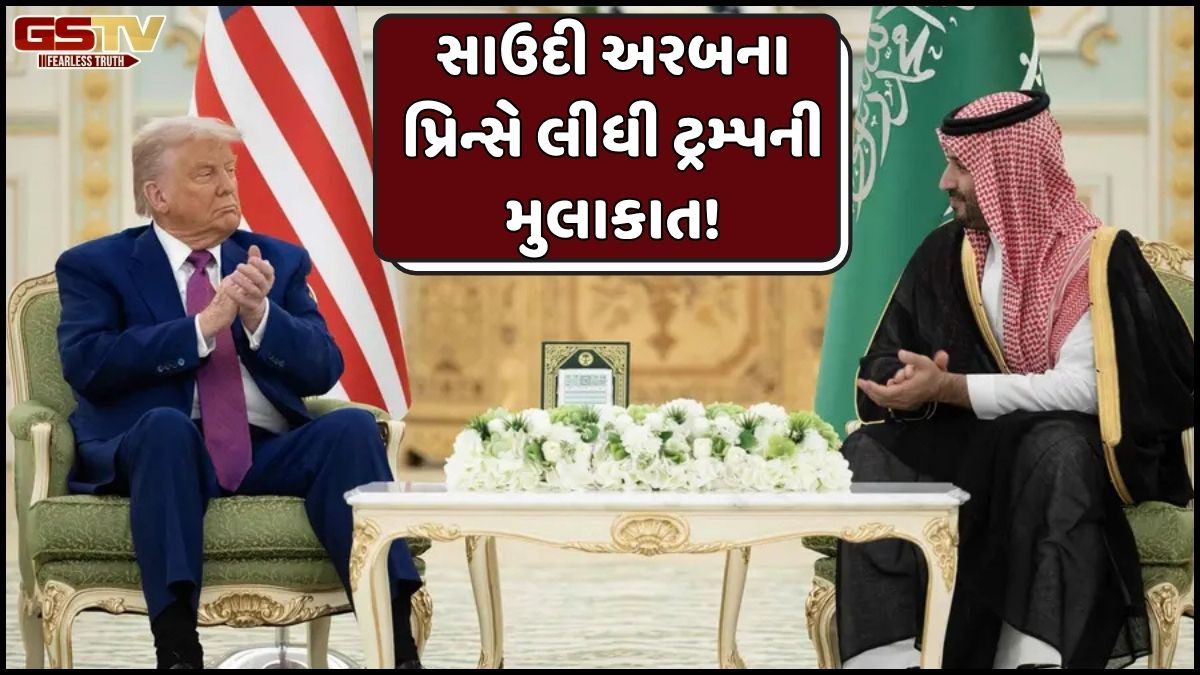 ટ્રમ્પે ઈઝરાયલનું ટેન્શન વધાર્યું! વ્હાઈટ હાઉસના પ્રવેશદ્વાર પર અમેરિકા અને સાઉદી અરબના ધ્વજ સાથે રખાયા