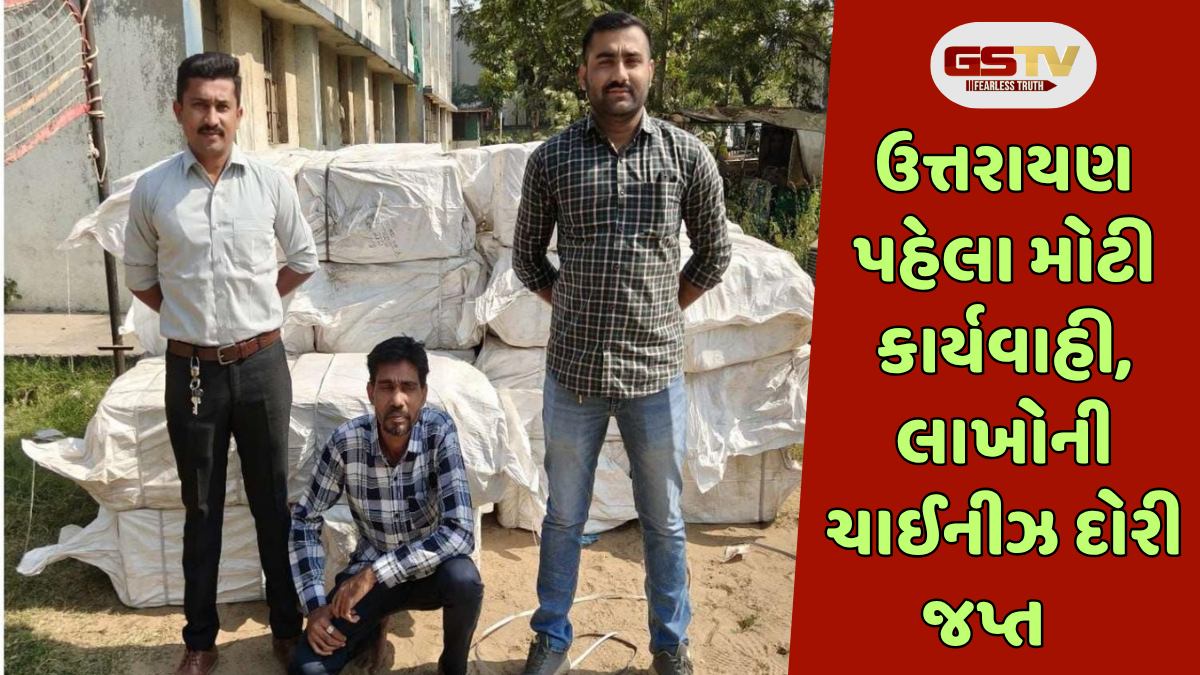 Ahmedabad news: ચાઈનીઝ દોરીના 2 હજારથી વધુ ટેલર સાથે એક શખ્સ પકડાયો, જથ્થો મોકલનાર ફરાર