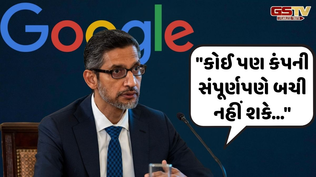 Googleના સીઈઓ સુંદર પિચાઈએ આપી મોટી ચેતવણી! જાણો કેમ કહ્યું આવું