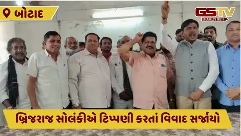 Botad: કડદા કાંડ મામલે ગરમાયુ રાજકારણ, કોળી સમાજે AAPના બ્રિજરાજ સોલંકીનો કર્યો ઉગ્ર વિરોધ