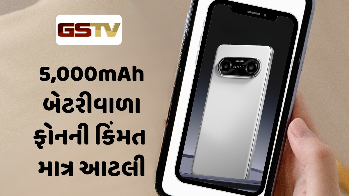 Tech News : Lava Agni 4 સ્માર્ટફોન લોન્ચ, જાણો કિંમત અને ફીચર્સ