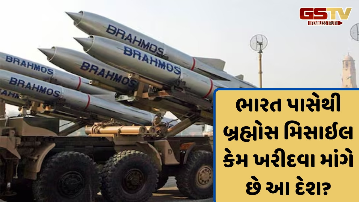 ભારત પાસેથી બ્રહ્મોસ મિસાઇલ ખરીદી રહ્યો છે વિશ્વની સૌથી વધુ વસ્તી ધરાવતો મુસ્લિમ દેશ, કોની સાથે છે તેની દુશ્મની?