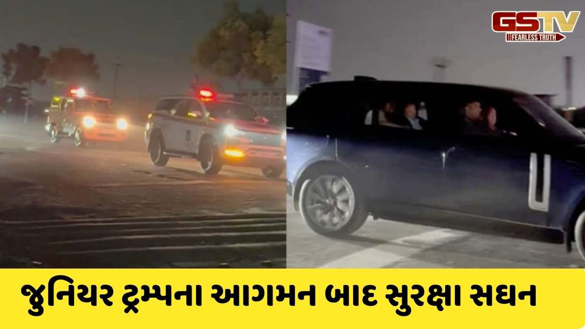 Jamnagar news: અમેરિકન રાષ્ટ્રપ્રમુખ ડોનાલ્ડ ટ્રમ્પના દીકરાનું જામનગરમાં આગમન, આ પ્રસિદ્ધ સ્થળની મુલાકાત લે તેવી શક્યતા