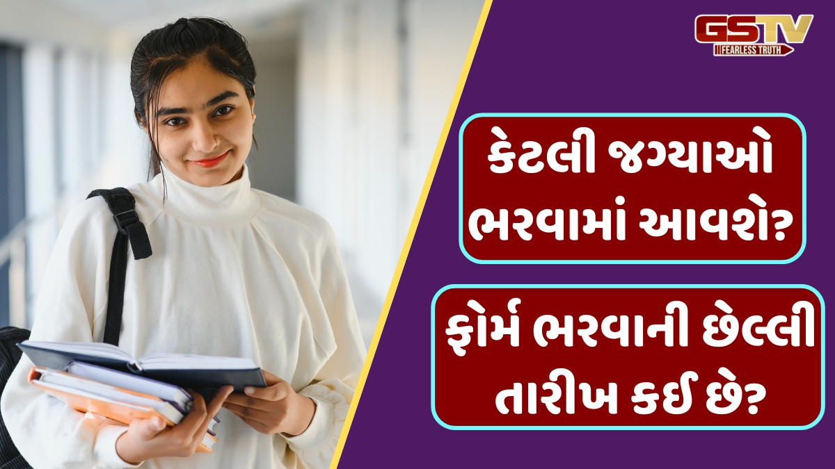JOB / IBમાં નીકળી ભરતી, 10 પાસ ઉમેદવારો માટે સુવર્ણ તક; આ તારીખથી શરૂ થશે અરજી પ્રક્રિયા