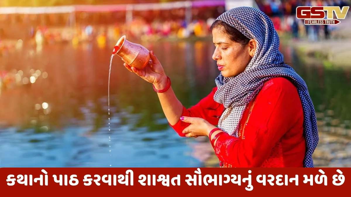 Religion: આજે માર્ગશીર્ષ અમાવસ્યા છે. તમારી પ્રાર્થના દરમિયાન આ ખાસ વાર્તાનો પાઠ અવશ્ય કરો, અને તે શુભ ભાગ્ય લાવશે!