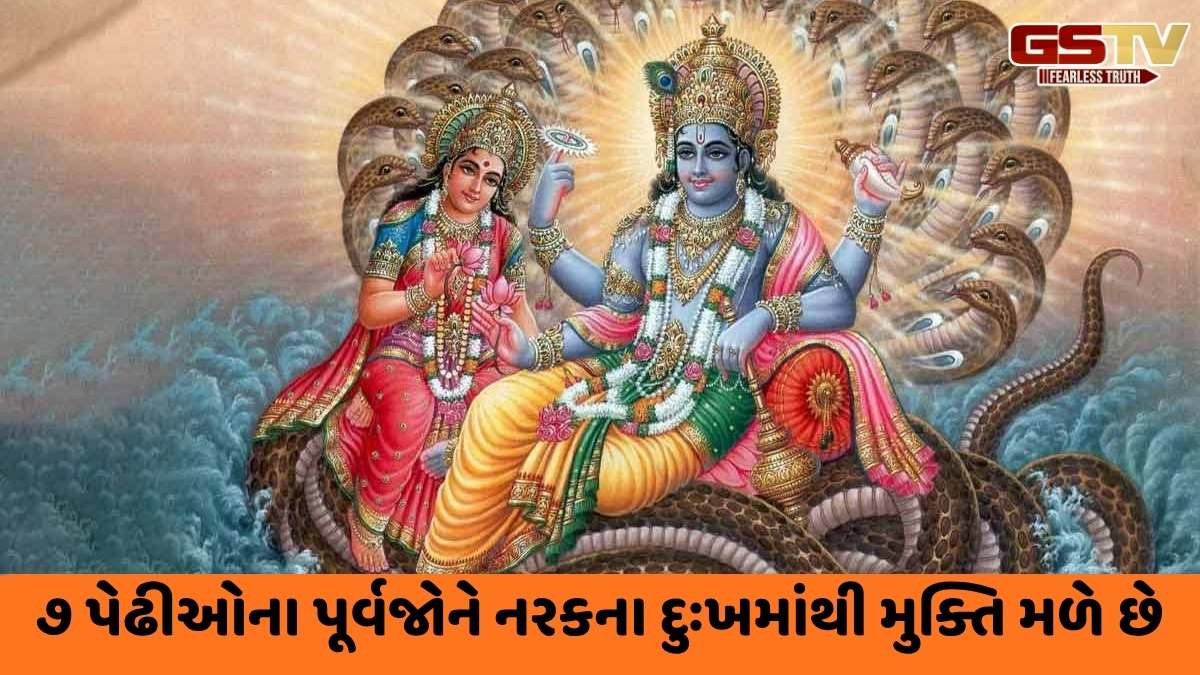 Religion: મોક્ષદા એકાદશીનું વ્રત રાખવાથી શું ફળ મળે છે, પૌરાણિક માન્યતા જાણો