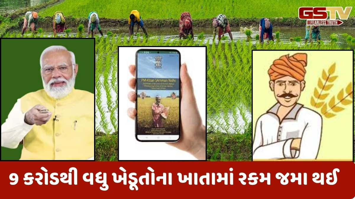 Good news: PM કિસાન યોજનાનો 21મો હપ્તો બહાર પડયો, ફટાફટ ચેક કરી લો તમારું એકાઉન્ટ