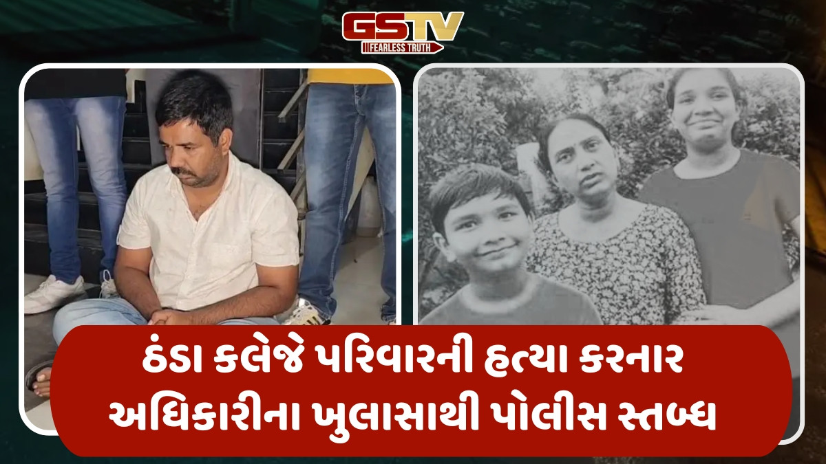 Bhavnagr news: એસીએફ દ્વારા પરિવારની હત્યા કેસમાં નવો વળાંક આવતા અનેક રહસ્યો ખુલ્યા